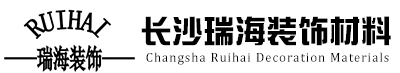 长沙市芒果视频黄版下载装饰材料有限公司